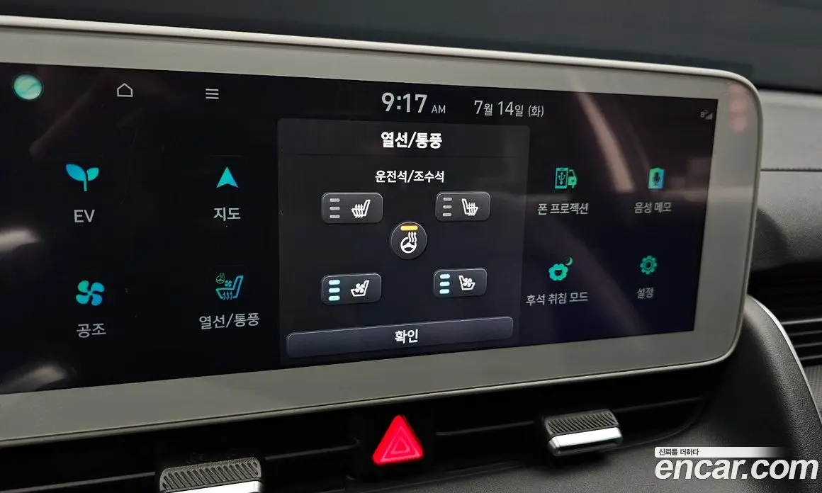 Hyundai Ioniq 5 2022 0.1 автомат (гидро), фото 19 Hyundai Ioniq 5 2022 0.1 автомат (гидро), фото 19