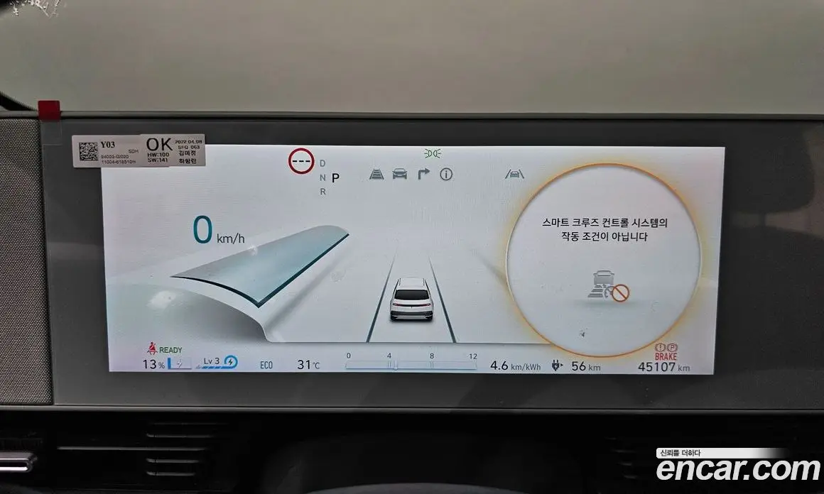 Hyundai Ioniq 5 2022 0.1 автомат (гидро), фото 11