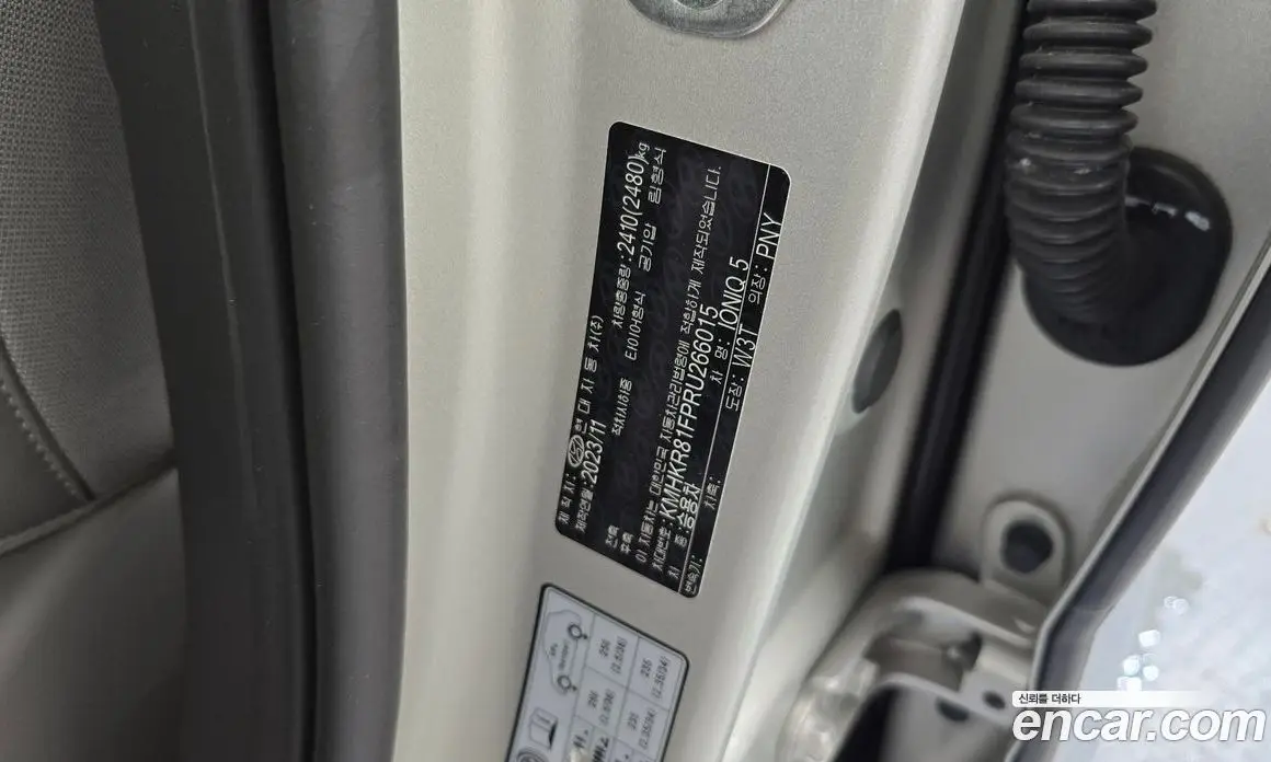 Hyundai Ioniq 5 2024 0.1 автомат (гидро), фото 28 Hyundai Ioniq 5 2024 0.1 автомат (гидро), фото 28