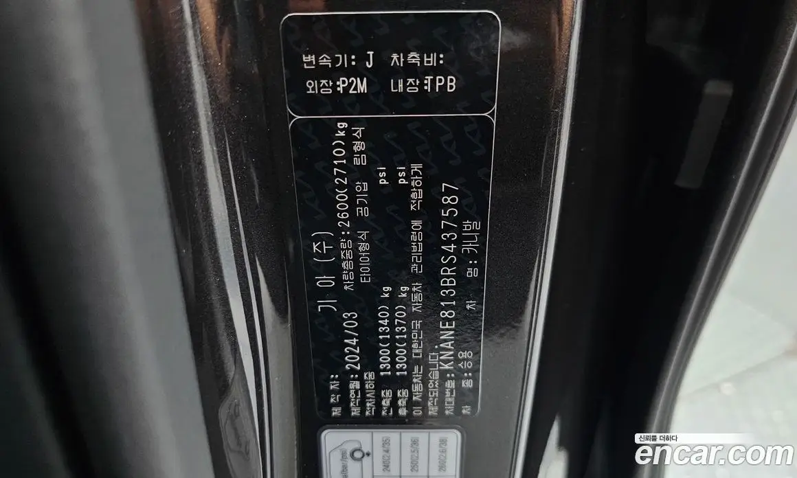 Kia Carnival 2024 3.5 автомат (гидро), фото 32 Kia Carnival 2024 3.5 автомат (гидро), фото 32