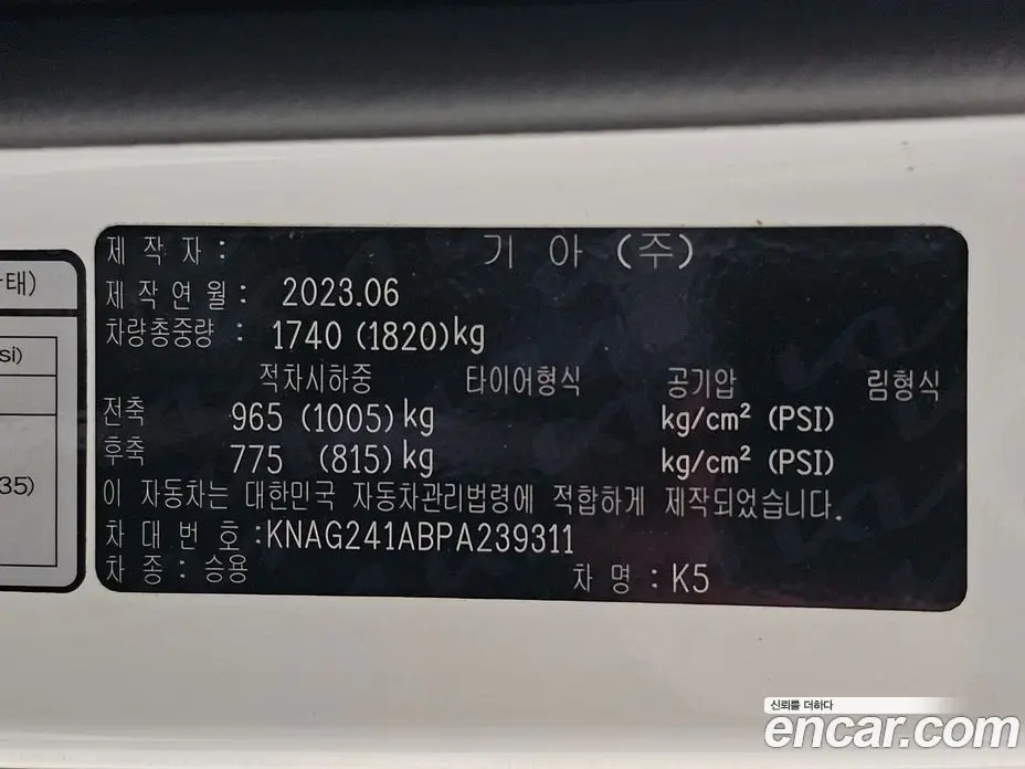 Kia K5 (Optima) 2023 2.0 автомат (гидро), фото 2 Kia K5 (Optima) 2023 2.0 автомат (гидро), фото 2