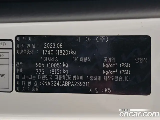 Kia K5 (Optima) 2023 2.0 автомат (гидро), миниатюра 2 Kia K5 (Optima) 2023 2.0 автомат (гидро), миниатюра 2