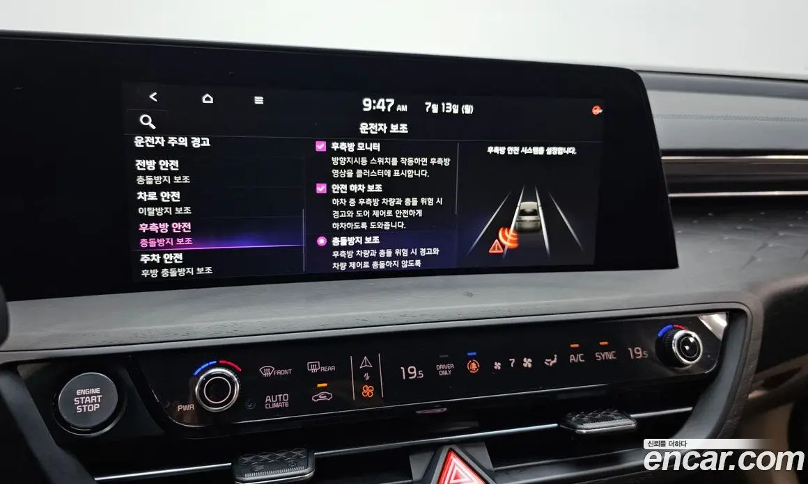Kia K8 2023 1.6 автомат (гидро), фото 33 Kia K8 2023 1.6 автомат (гидро), фото 33