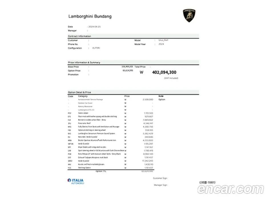 Lamborghini Urus 2024 4.0 автомат (гидро), фото 19 Lamborghini Urus 2024 4.0 автомат (гидро), фото 19
