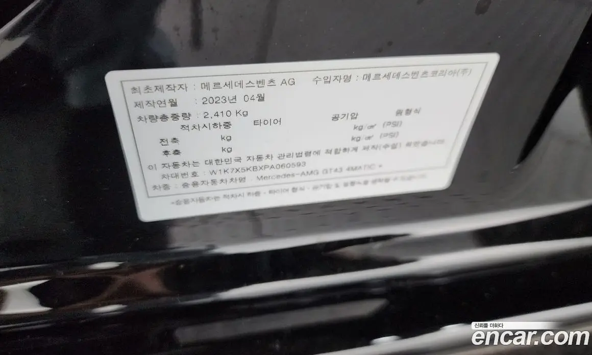 Mercedes-Benz AMG GT 2023 3.0 автомат (гидро), фото 29 Mercedes-Benz AMG GT 2023 3.0 автомат (гидро), фото 29