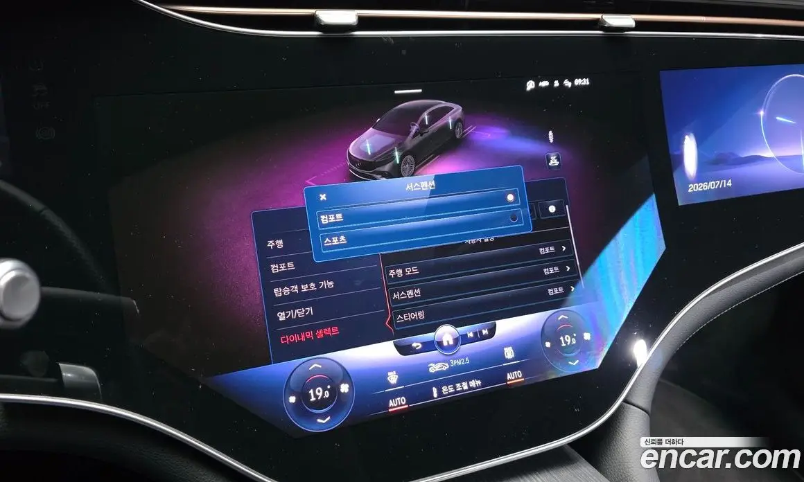 Mercedes-Benz EQS 2023 0.3 автомат (гидро), фото 33 Mercedes-Benz EQS 2023 0.3 автомат (гидро), фото 33