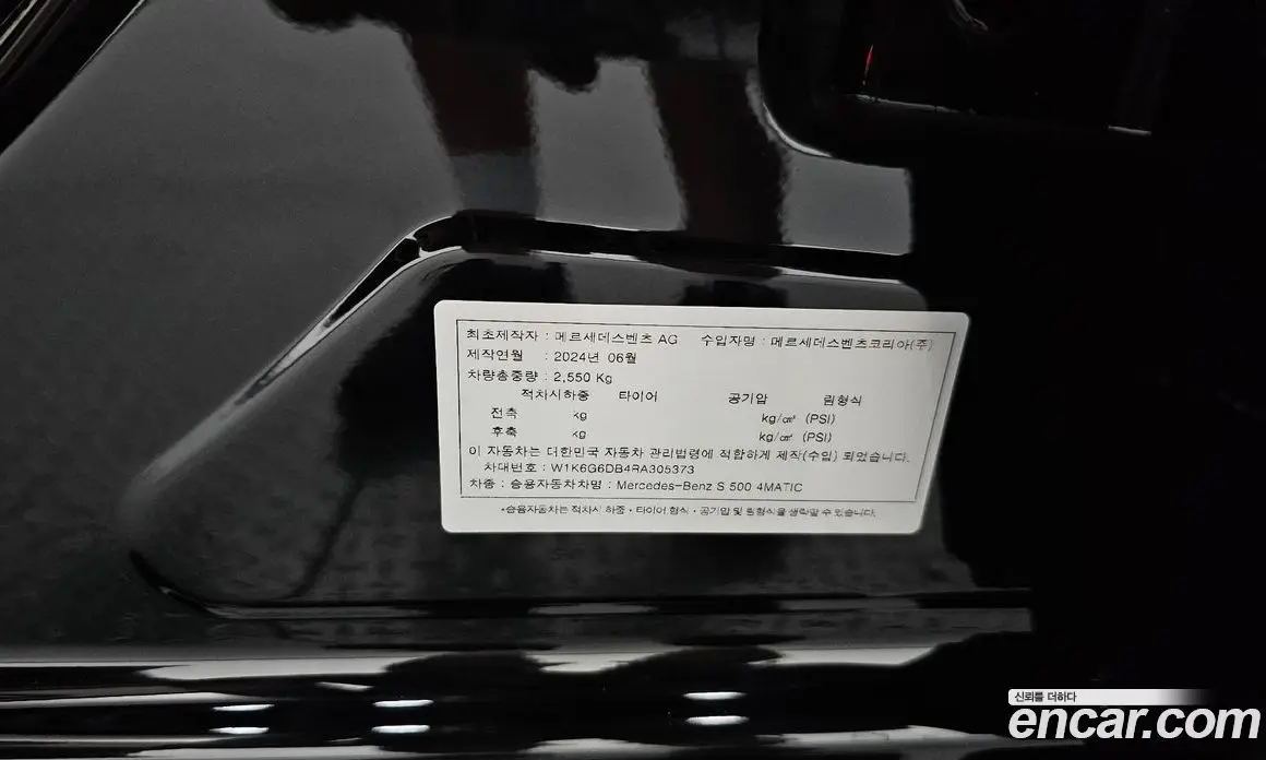 Mercedes-Benz S-Class 2024 3.0 автомат (гидро), фото 27