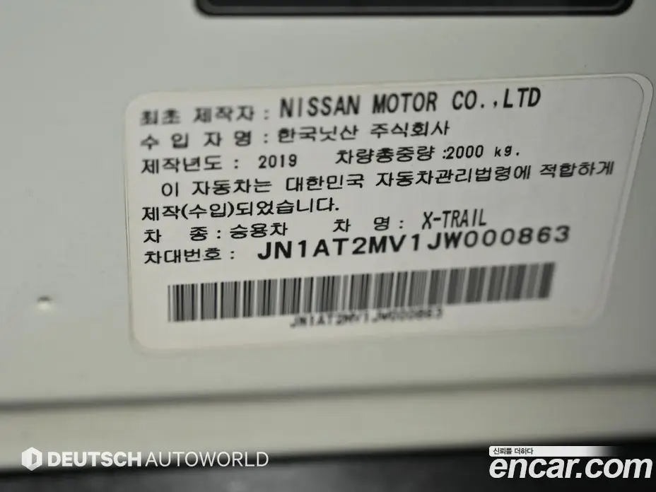 Nissan X-Trail 2018 2.5 автомат (гидро), фото 20
