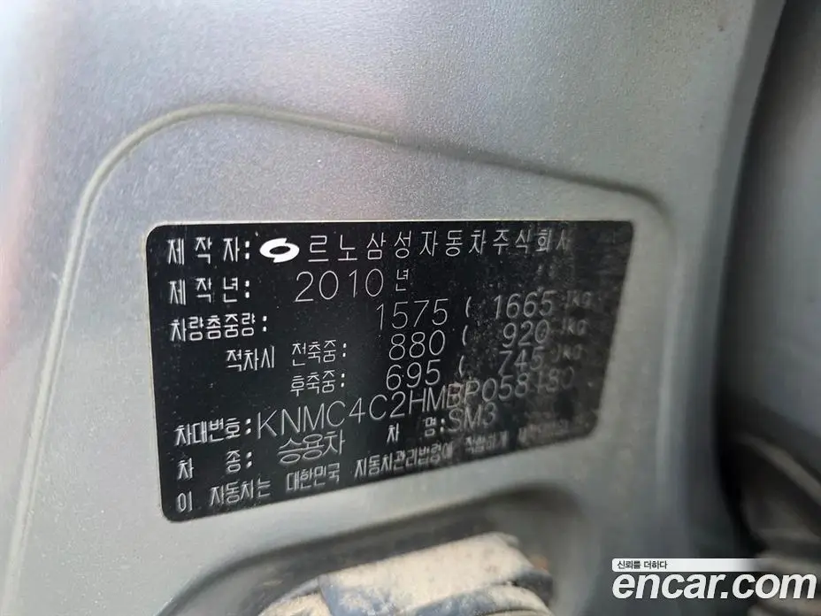 Renault (Samsung) SM3 2010 1.6 автомат (гидро), фото 16