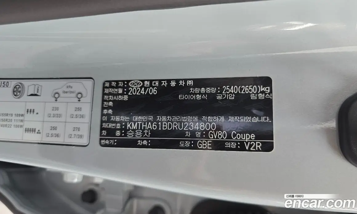 Genesis GV80 2024 2.5 автомат (гидро), фото 36