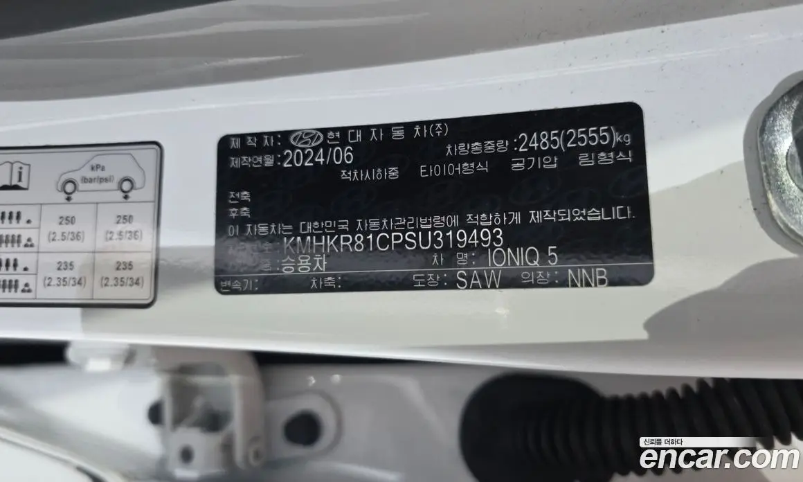 Hyundai Ioniq 5 2024 0.1 автомат (гидро), фото 29 Hyundai Ioniq 5 2024 0.1 автомат (гидро), фото 29
