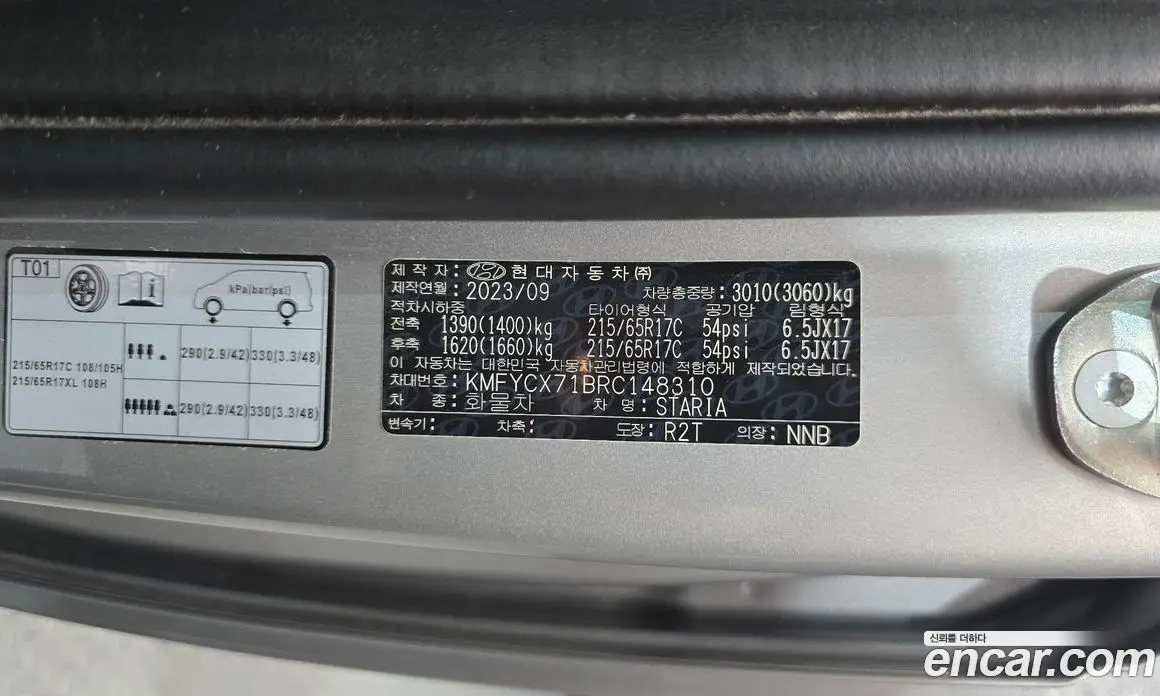 Hyundai Staria 2023 2.2 автомат (гидро), фото 30 Hyundai Staria 2023 2.2 автомат (гидро), фото 30