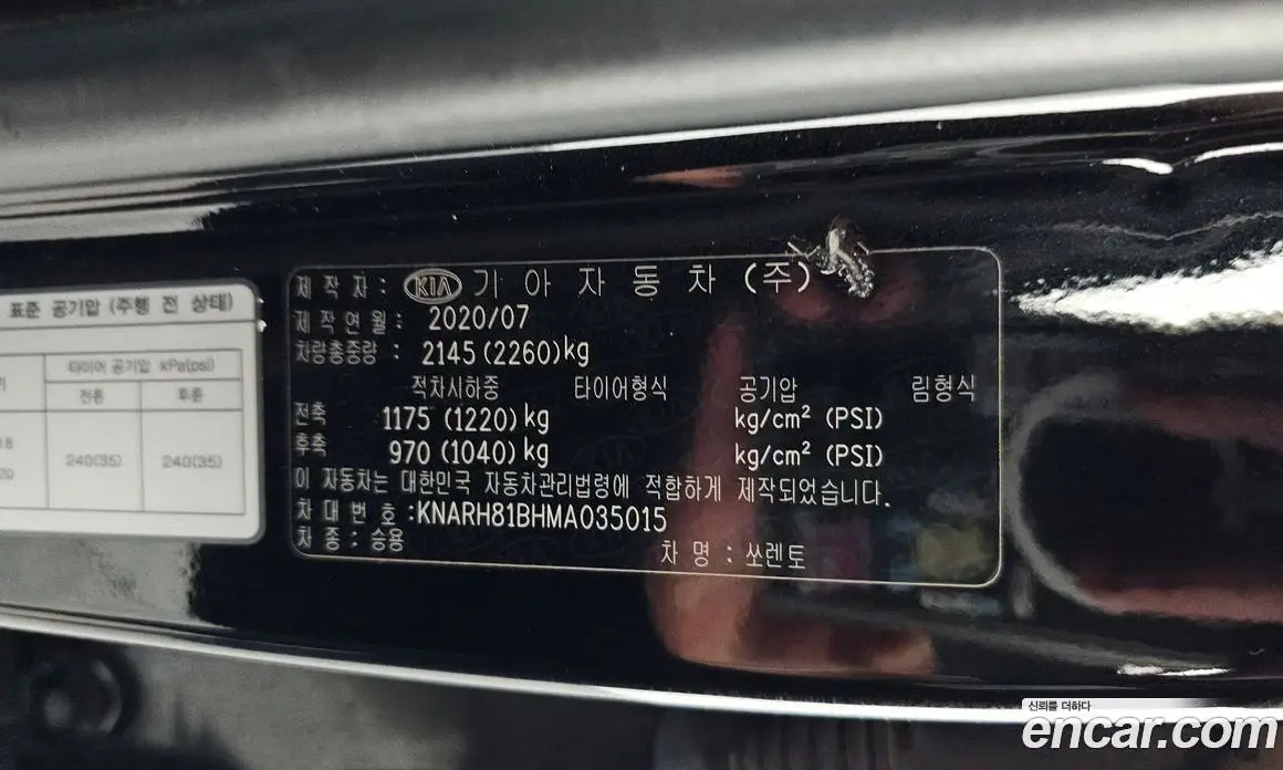 Kia Sorento 2020 2.2 автомат (гидро), фото 29 Kia Sorento 2020 2.2 автомат (гидро), фото 29
