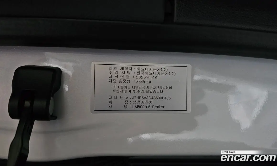 Lexus LM 2025 2.4 автомат (гидро), фото 26 Lexus LM 2025 2.4 автомат (гидро), фото 26