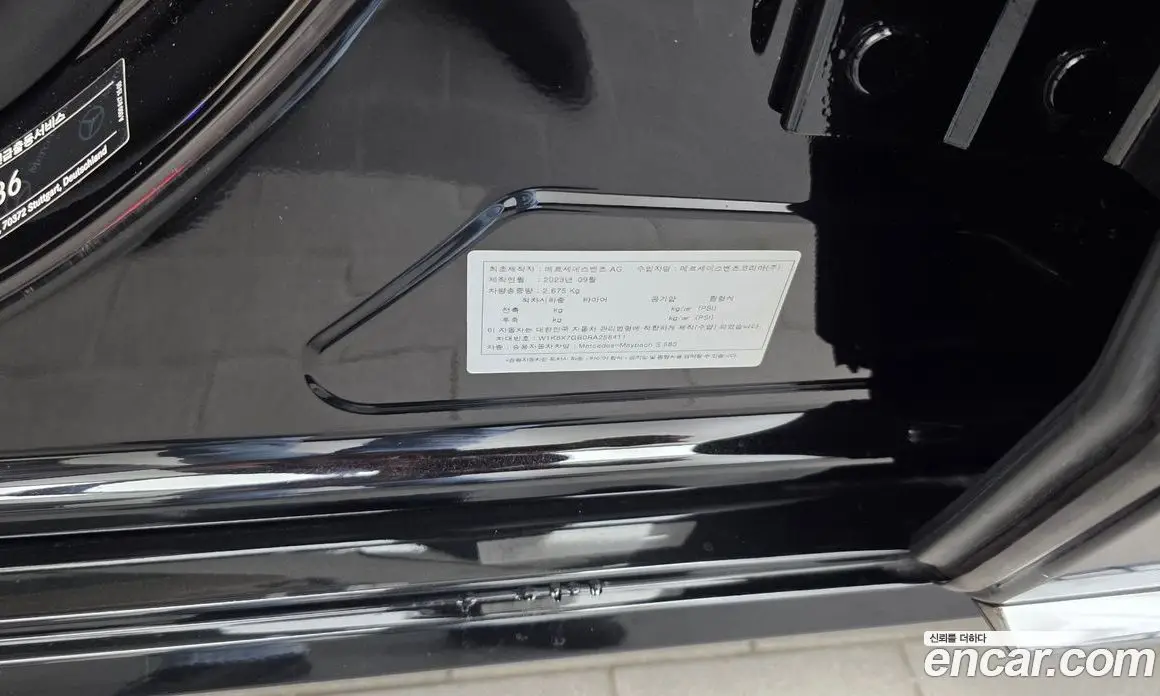 Mercedes-Benz S-Class 2024 4.0 автомат (гидро), фото 38