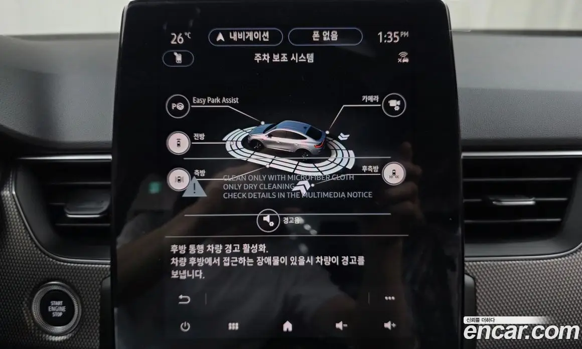 Renault (Samsung) Arkana 2025 1.6 автомат (гидро), фото 27 Renault (Samsung) Arkana 2025 1.6 автомат (гидро), фото 27