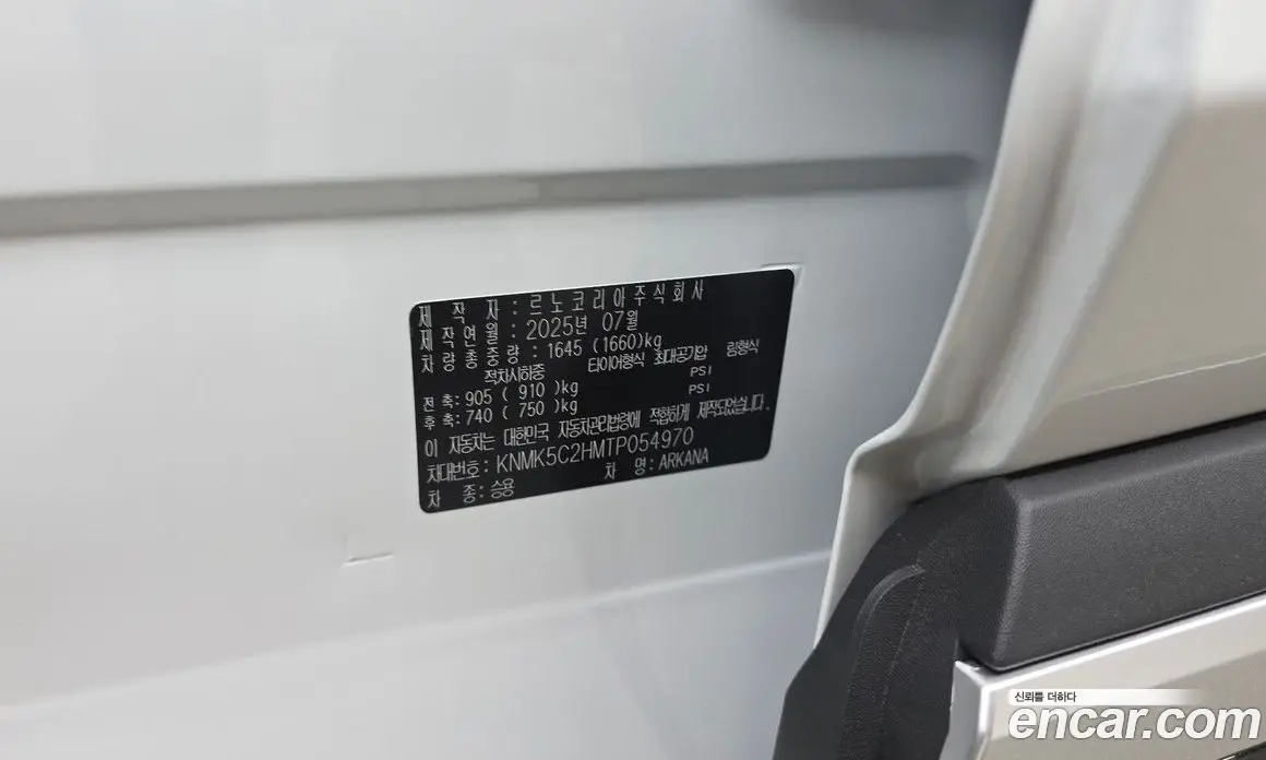 Renault (Samsung) Arkana 2025 1.6 автомат (гидро), фото 29 Renault (Samsung) Arkana 2025 1.6 автомат (гидро), фото 29