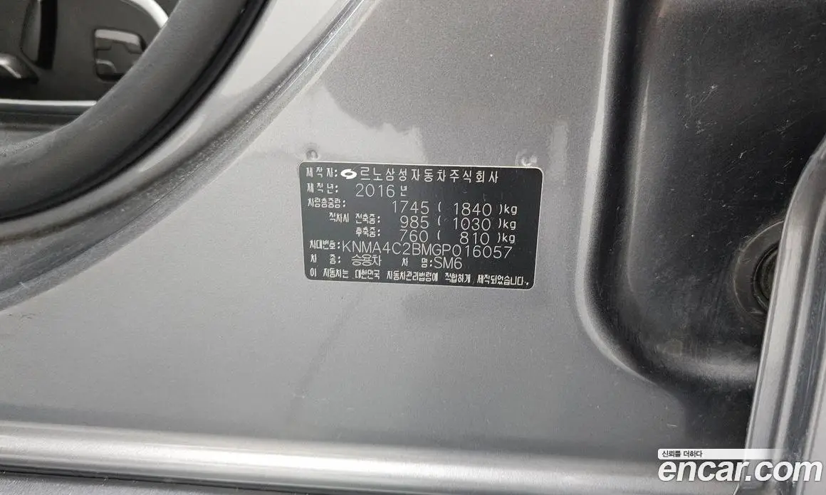 Renault (Samsung) SM6 2016 2.0 автомат (гидро), фото 34 Renault (Samsung) SM6 2016 2.0 автомат (гидро), фото 34