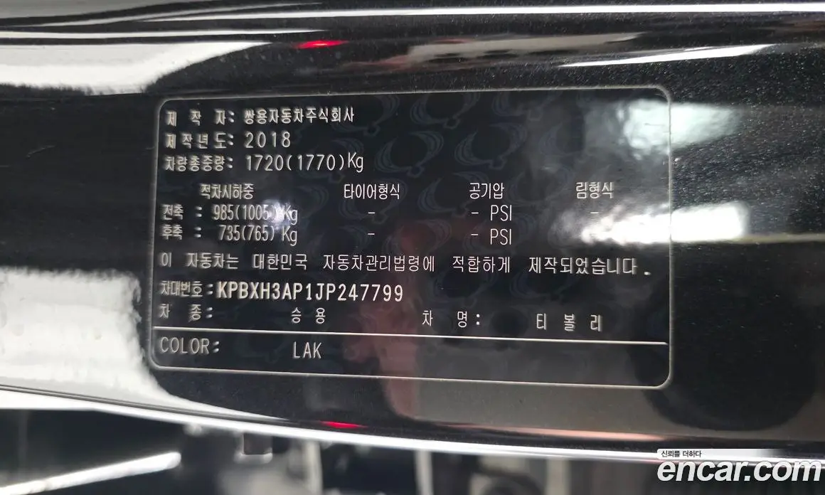 SsangYong TIBOLI 2018 1.6 автомат (гидро), фото 35 SsangYong TIBOLI 2018 1.6 автомат (гидро), фото 35