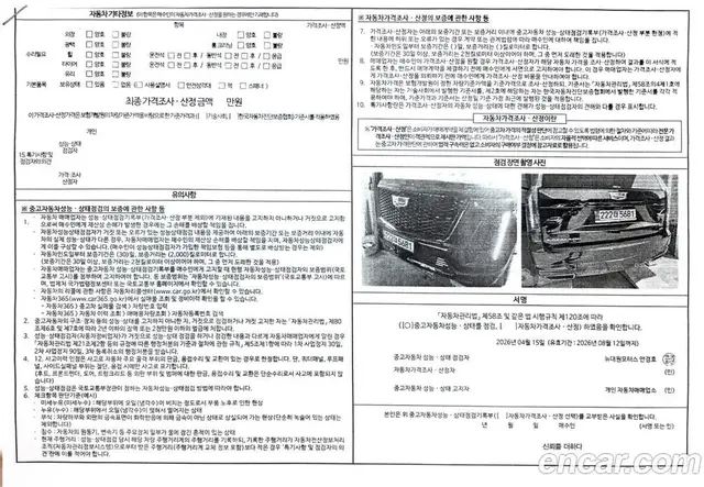 Cadillac Escalade 2025 6.2 автомат (гидро), миниатюра 2 Cadillac Escalade 2025 6.2 автомат (гидро), миниатюра 2
