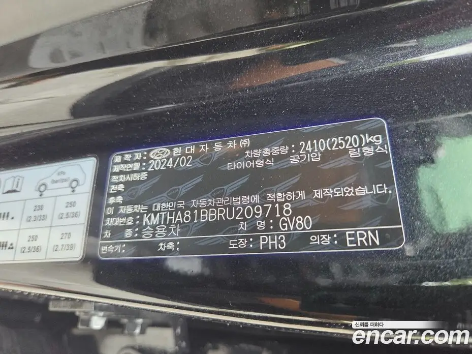 Genesis GV80 2024 2.5 автомат (гидро), фото 34 Genesis GV80 2024 2.5 автомат (гидро), фото 34