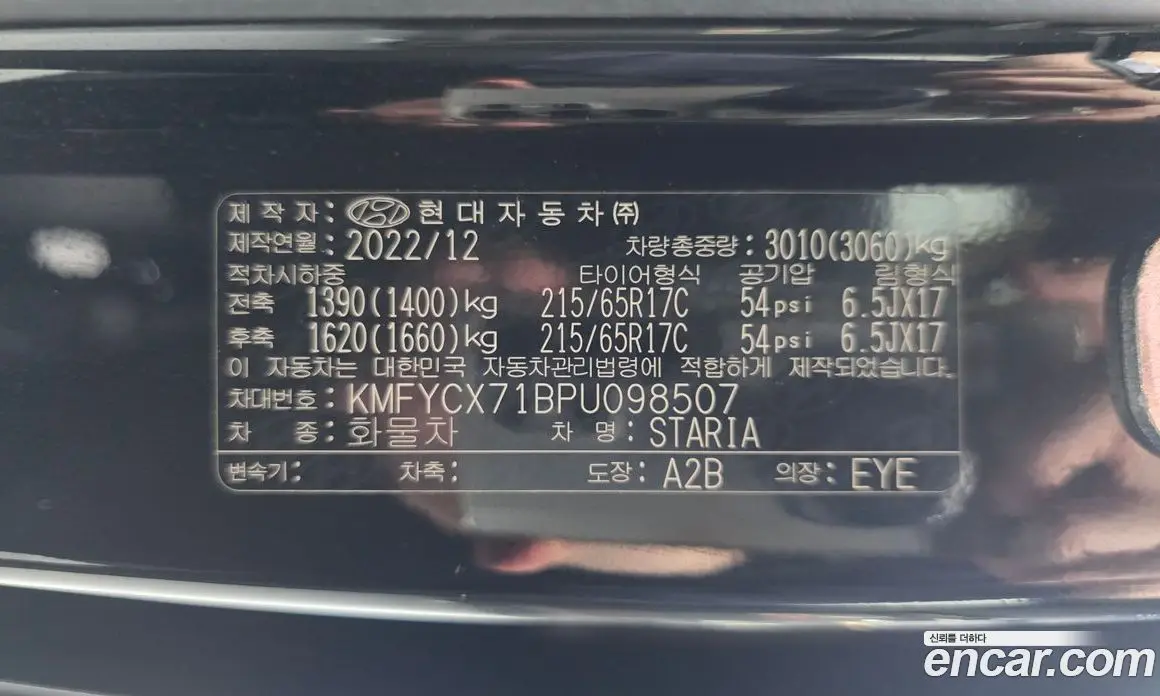 Hyundai Staria 2023 2.2 автомат (гидро), фото 31 Hyundai Staria 2023 2.2 автомат (гидро), фото 31
