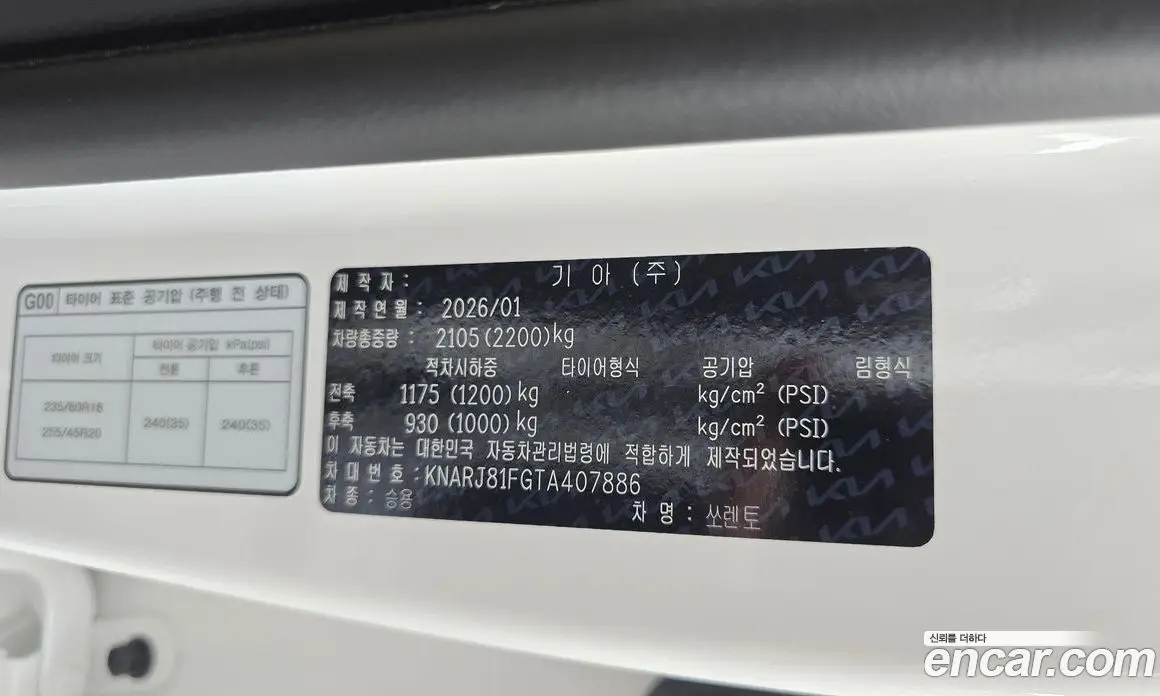 Kia Sorento 2026 2.5 автомат (гидро), фото 30 Kia Sorento 2026 2.5 автомат (гидро), фото 30