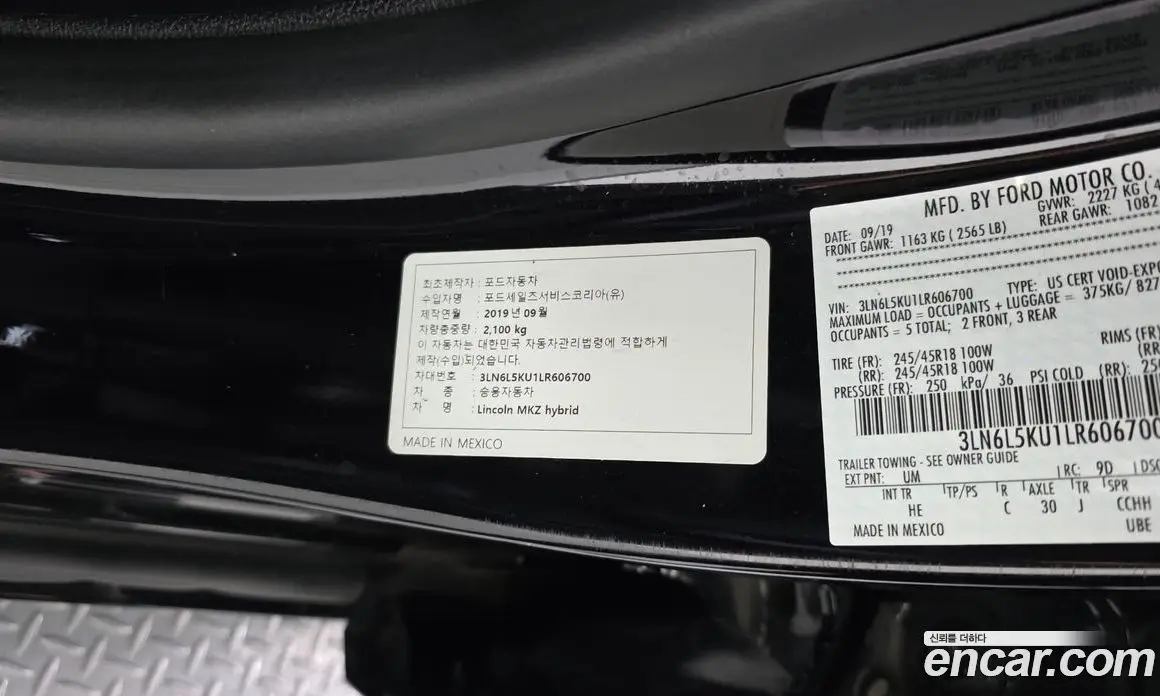 Lincoln MKZ 2020 2.0 автомат (гидро), фото 30 Lincoln MKZ 2020 2.0 автомат (гидро), фото 30