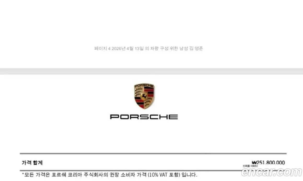 Porsche Cayenne 2024 4.0 автомат (гидро), фото 17 Porsche Cayenne 2024 4.0 автомат (гидро), фото 17