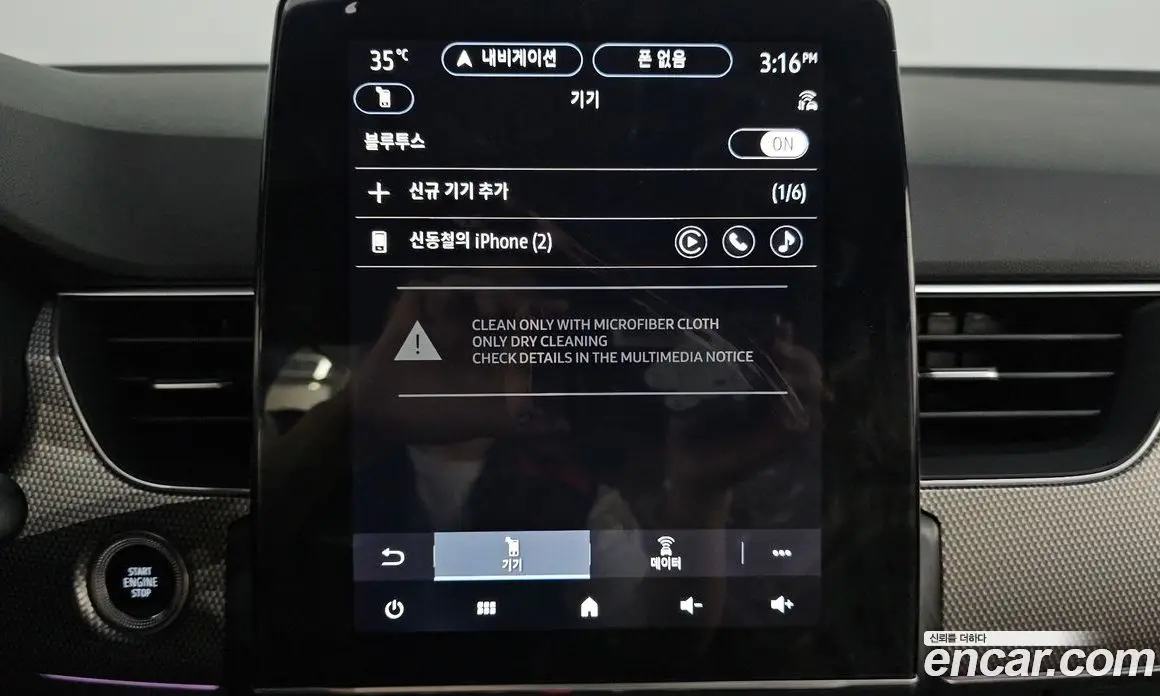 Renault (Samsung) Arkana 2026 1.6 автомат (гидро), фото 29 Renault (Samsung) Arkana 2026 1.6 автомат (гидро), фото 29