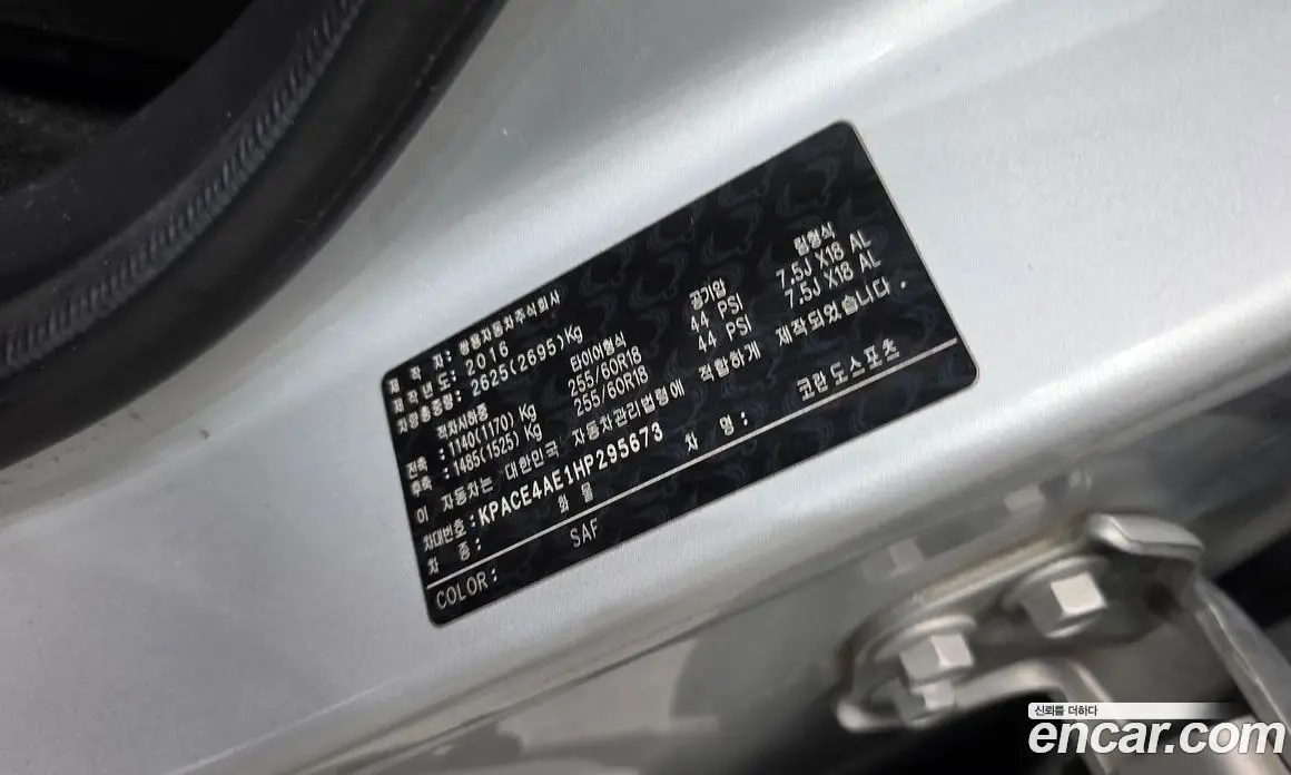 SsangYong Korando 2016 2.2 автомат (гидро), фото 31 SsangYong Korando 2016 2.2 автомат (гидро), фото 31