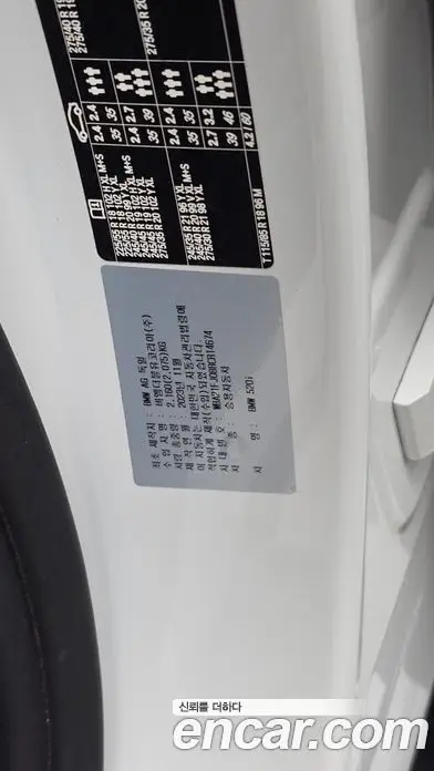 BMW 5 серия 2024 2.0 автомат (гидро), фото 28 BMW 5 серия 2024 2.0 автомат (гидро), фото 28