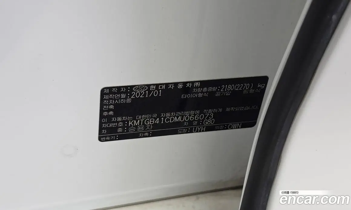 Genesis G80 2021 2.5 автомат (гидро), фото 28 Genesis G80 2021 2.5 автомат (гидро), фото 28