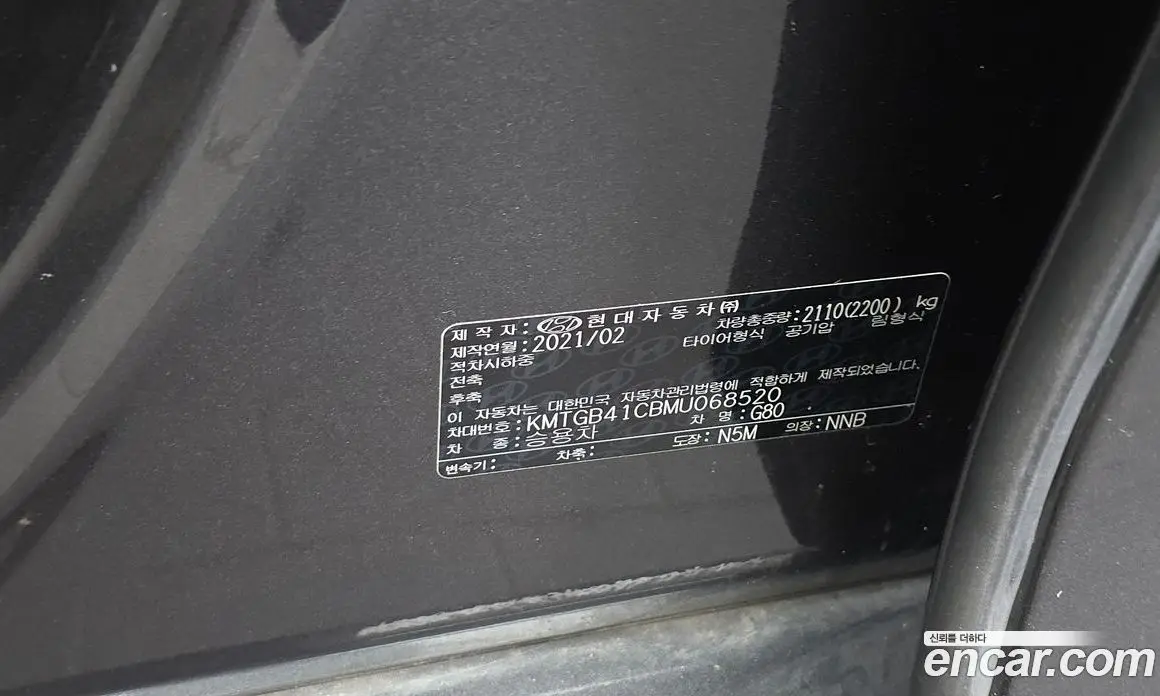 Genesis G80 2021 2.5 автомат (гидро), фото 27