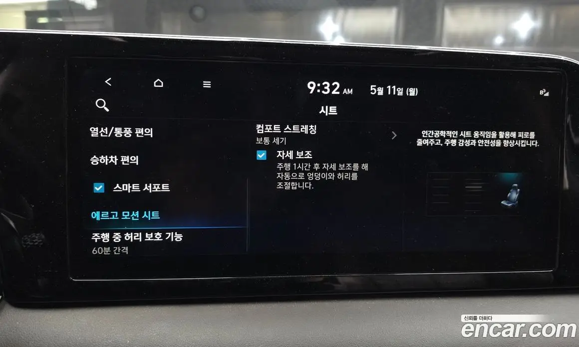 Hyundai Palisade 2022 3.8 автомат (гидро), фото 16 Hyundai Palisade 2022 3.8 автомат (гидро), фото 16