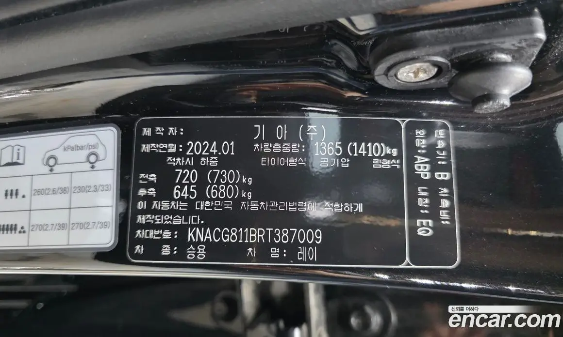 Kia Ray 2024 1.0 автомат (гидро), фото 28 Kia Ray 2024 1.0 автомат (гидро), фото 28