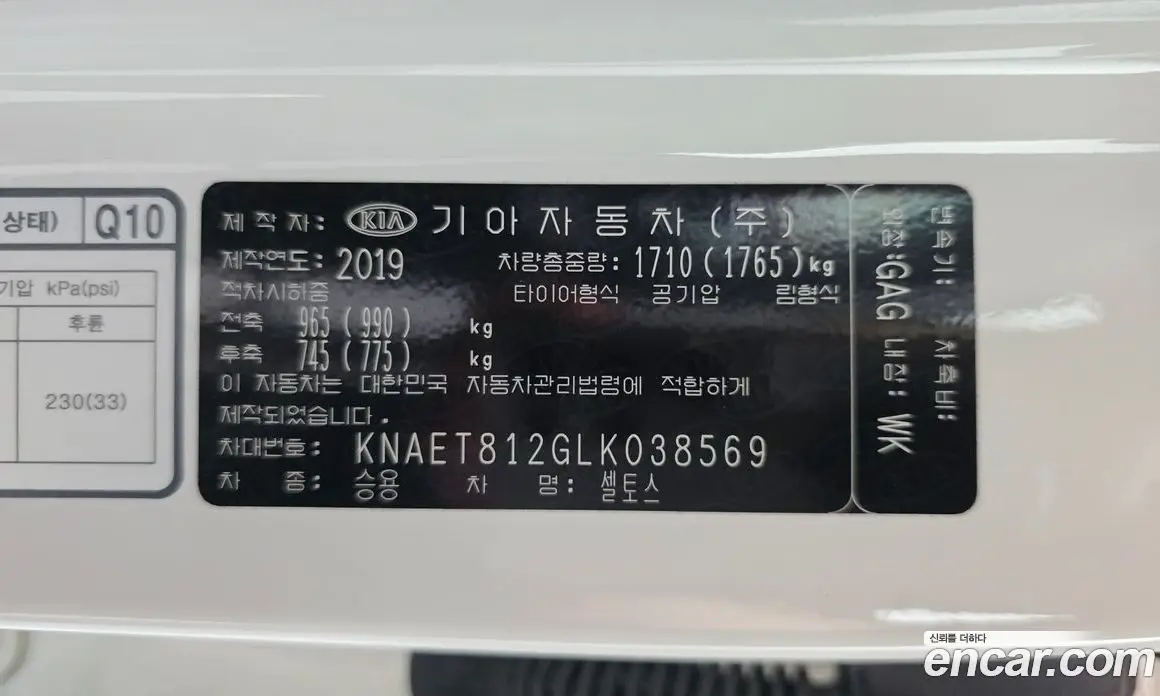 Kia Seltos 2019 1.6 автомат (гидро), фото 27 Kia Seltos 2019 1.6 автомат (гидро), фото 27