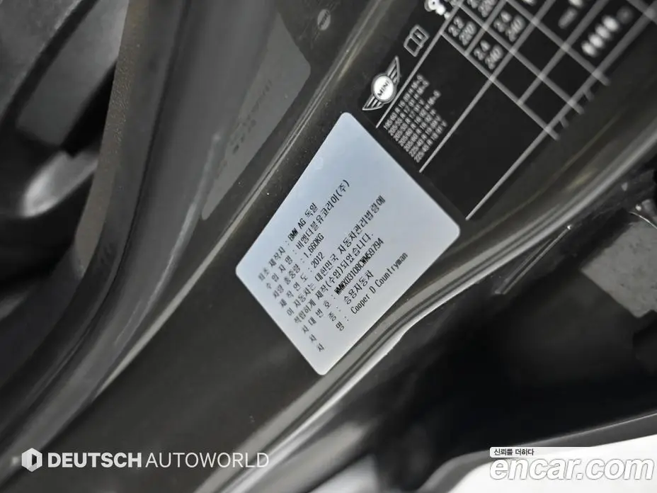 Mini Countryman 2012 2.0 автомат (гидро), фото 20 Mini Countryman 2012 2.0 автомат (гидро), фото 20