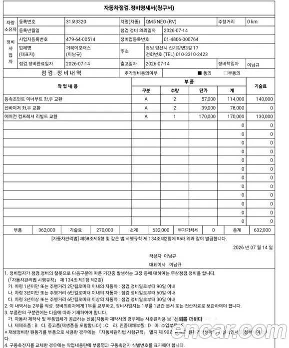 Renault (Samsung) QM5 2015 2.0 автомат (гидро), фото 31 Renault (Samsung) QM5 2015 2.0 автомат (гидро), фото 31