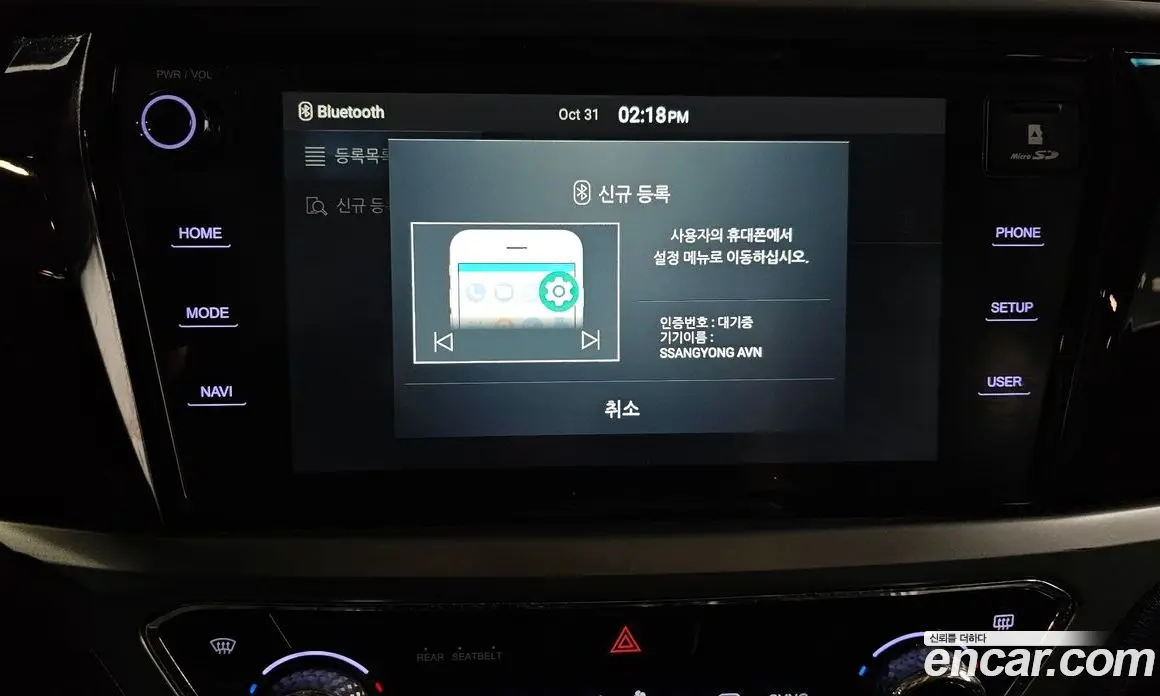 SsangYong Korando 2020 1.5 автомат (гидро), фото 15
