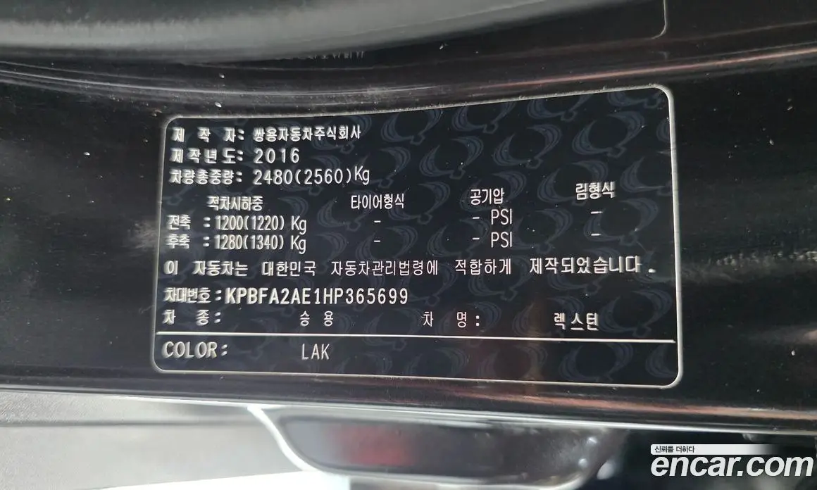 SsangYong Rexton 2016 2.2 автомат (гидро), фото 27 SsangYong Rexton 2016 2.2 автомат (гидро), фото 27
