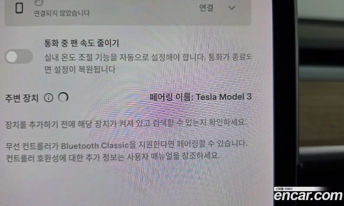 Tesla Model 3 2021 0.2 автомат (гидро), фото 29 Tesla Model 3 2021 0.2 автомат (гидро), фото 29