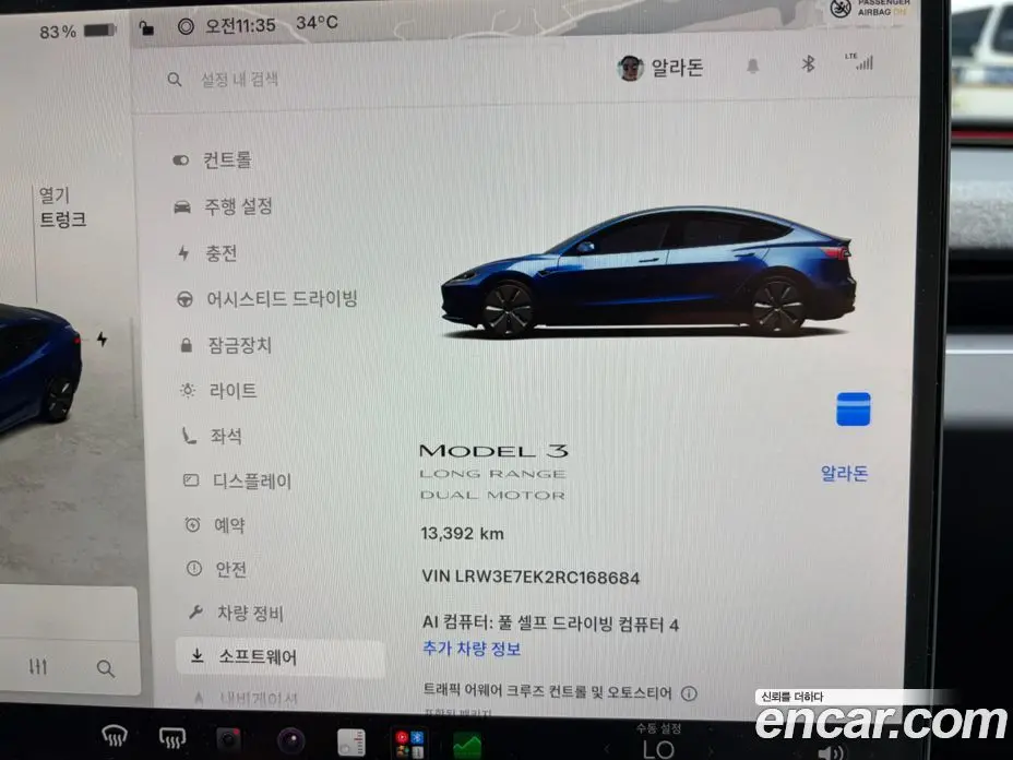 Tesla Model 3 2024 автомат (гидро), фото 9 Tesla Model 3 2024 автомат (гидро), фото 9