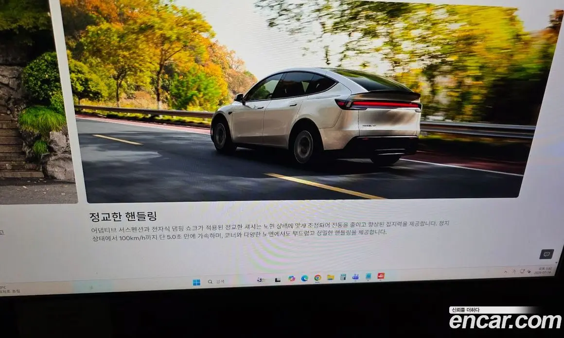 Tesla Model Y 2026 0.2 автомат (гидро), фото 36 Tesla Model Y 2026 0.2 автомат (гидро), фото 36