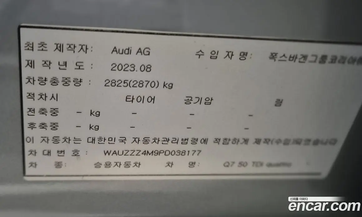 Audi Q7 2023 3.0 автомат (гидро), фото 20 Audi Q7 2023 3.0 автомат (гидро), фото 20