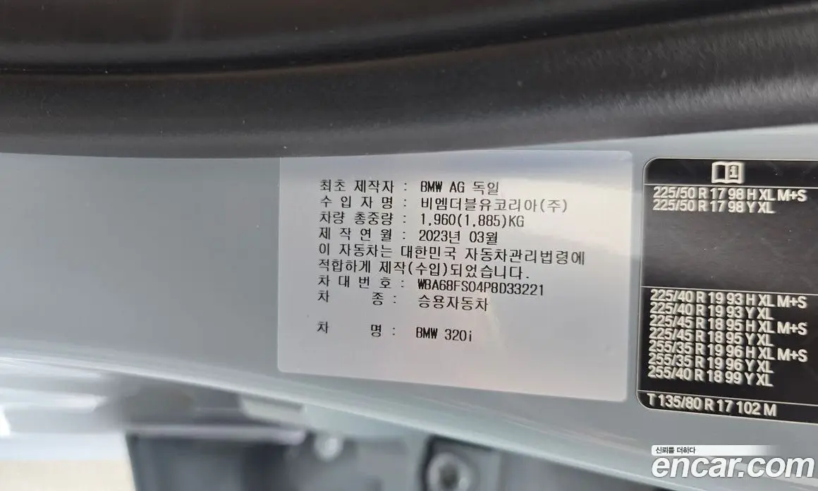BMW 3 серия 2023 2.0 автомат (гидро), фото 34 BMW 3 серия 2023 2.0 автомат (гидро), фото 34