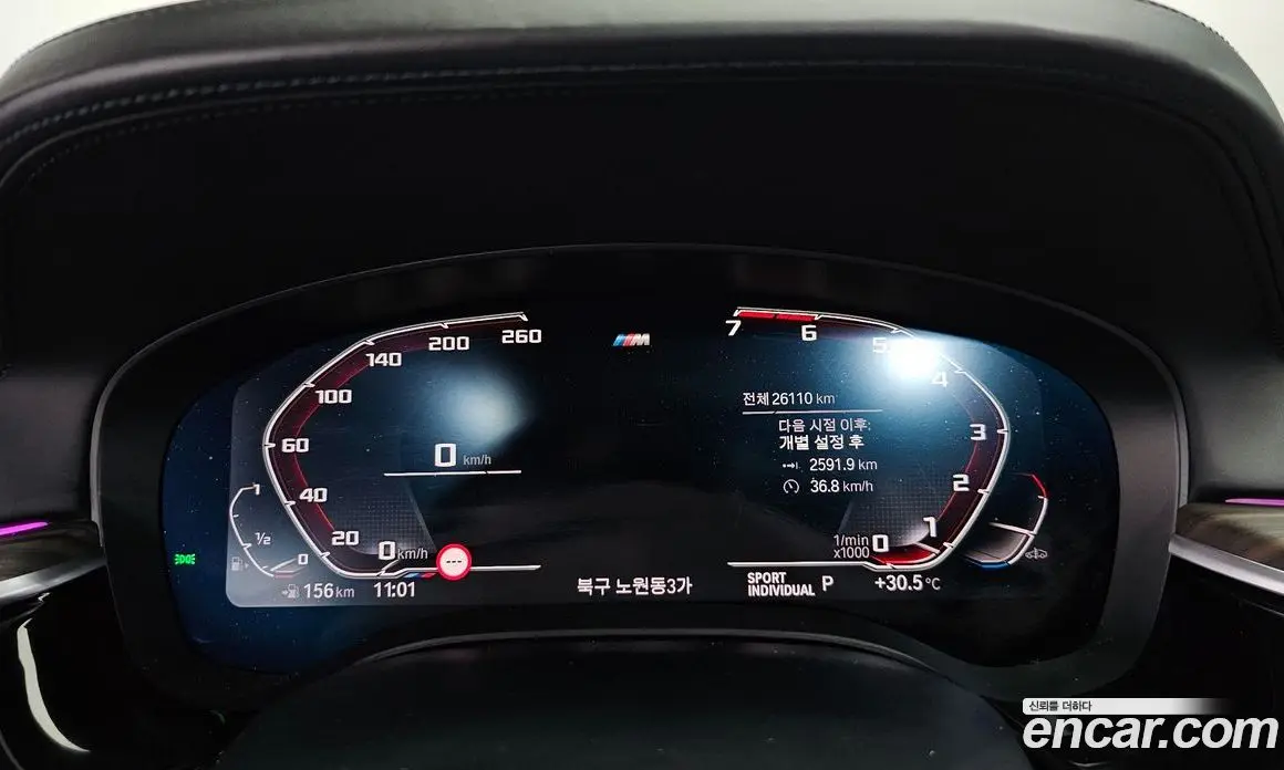 BMW 5 серия 2020 2.0 автомат (гидро), фото 8 BMW 5 серия 2020 2.0 автомат (гидро), фото 8