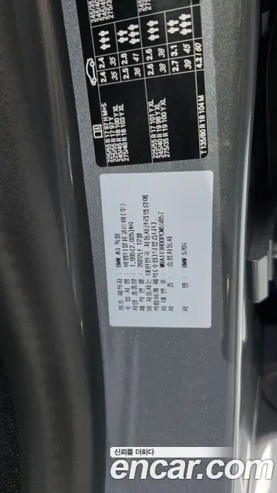 BMW 5 серия 2023 2.0 автомат (гидро), фото 37 BMW 5 серия 2023 2.0 автомат (гидро), фото 37