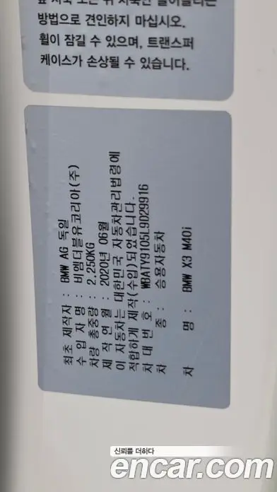 BMW X3 2020 3.0 автомат (гидро), фото 24 BMW X3 2020 3.0 автомат (гидро), фото 24