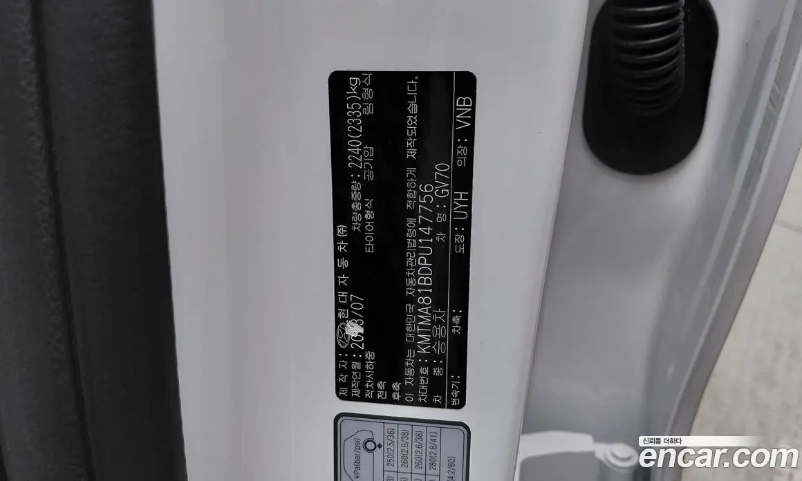 Genesis GV70 2023 2.5 автомат (гидро), фото 24 Genesis GV70 2023 2.5 автомат (гидро), фото 24